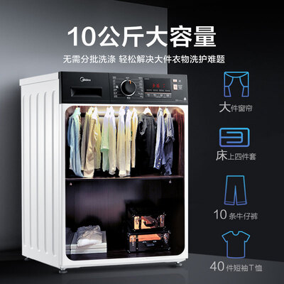 评测美的MG100V51D5洗衣机+MH90-L1W怎么样？独家测评