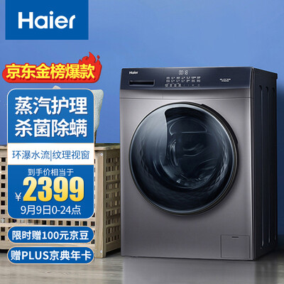 海尔EG100MATE3S怎么样？质量好不好？