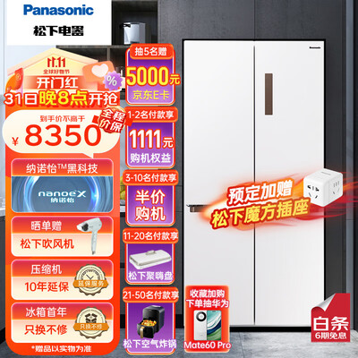 松下NR-EW55CPA-W质量评测如何-松下NR-EW55CPA-W质量评测揭秘_http://www.meifudie.com_好物_第1张