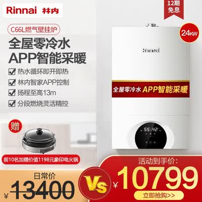 热水器林内L1PB27-24C66L怎么样？质量好不好？