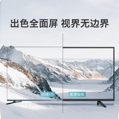 真实解析创维49H5电视怎么样？亲身体验诉说