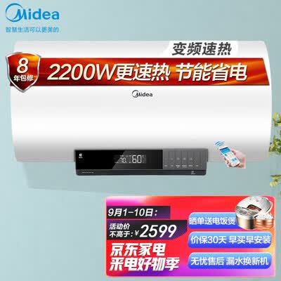 美的F80-F22DQ2(HEY)怎么样？质量靠谱吗？