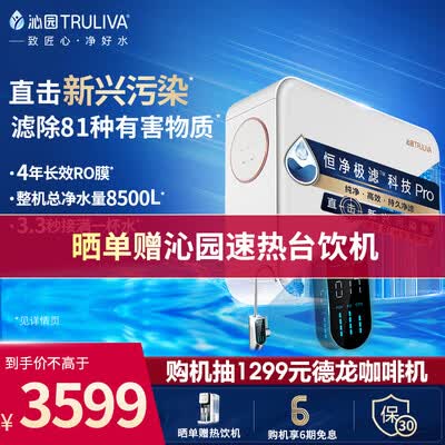 沁园ro185和ru185哪个好?有何区别?