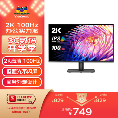 深度评测优派VA2779-2K-HD-2使用感受如何？吐露实情曝光使用心得