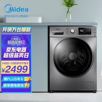 美的MD100A5洗衣机怎么样？质量好不好？