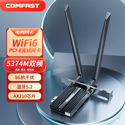 COMFASTCF-AX210 PRO是否还行_http://www.meifudie.com_好物_第2张