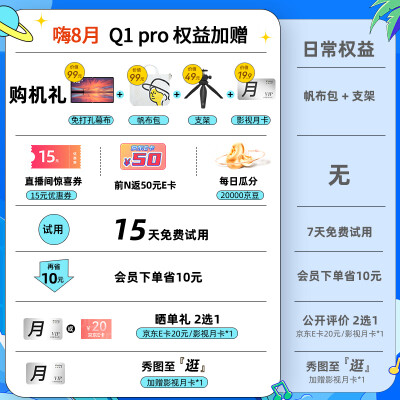 小明q1pro和万播t6max哪个好？区别大不大？