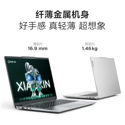 联想小新14与thinkbook14的对比哪个好？有区别没有？