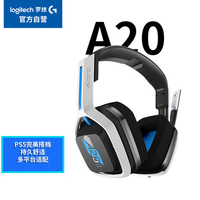 罗技a20和a10哪个好一些-罗技a20和a10深度对比_http://www.meifudie.com_好物_第1张