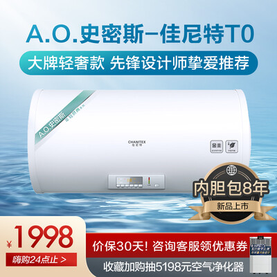 史密斯60T0电热水器怎么样？评测好吗？
