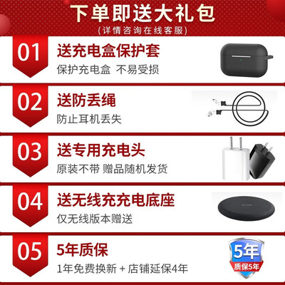 口碑实情分析华为freebudspro有线充和无线充区别？评测质量怎么样