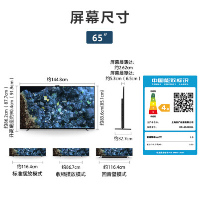 索尼全面屏智能电视XR-65A80EL怎么样？质量好不好？