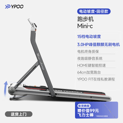 易跑跑步机miic怎么样？有谁用过？