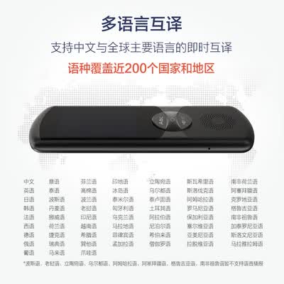 科大讯飞讯飞翻译机3.0 Lite怎么样?是品牌吗?
