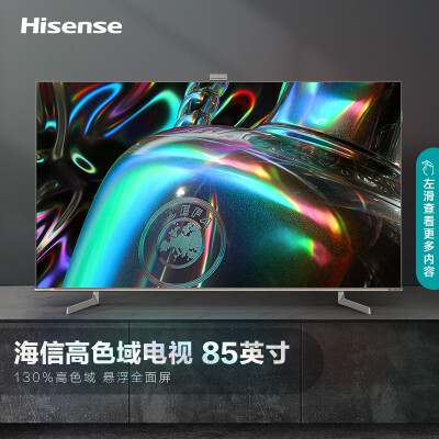 海信85U7g和海信85E7g 哪个好？区别大吗？