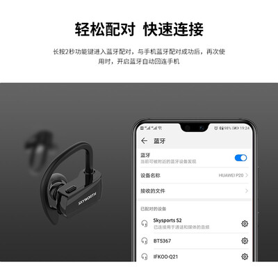 创维Skysports S2怎么样?有谁用过?