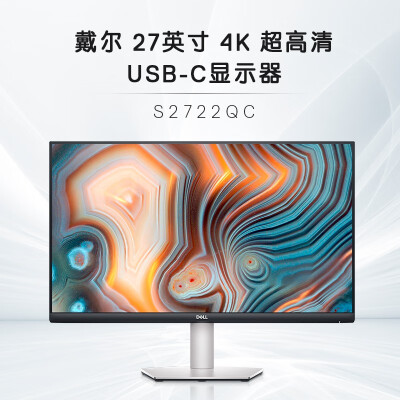 戴尔（DELL）S2722QC怎么样？质量靠谱吗？