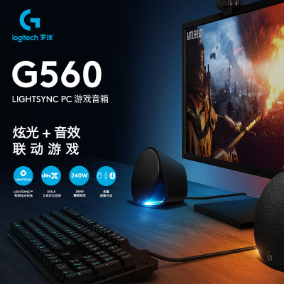 羅技g560怎么樣