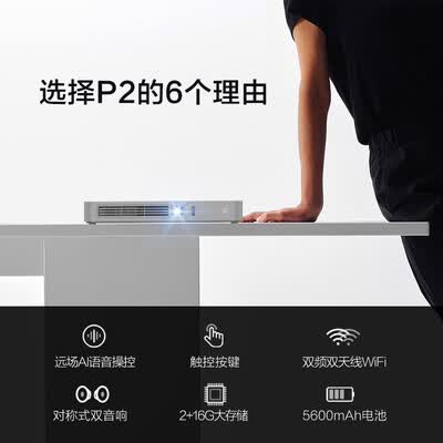 创维P2怎么样？做工如何？