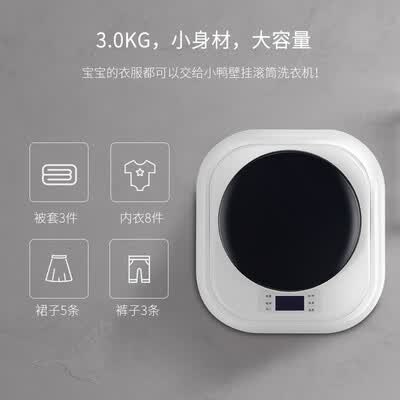 洗衣机小鸭XQG30-1018怎么样?测试如何?