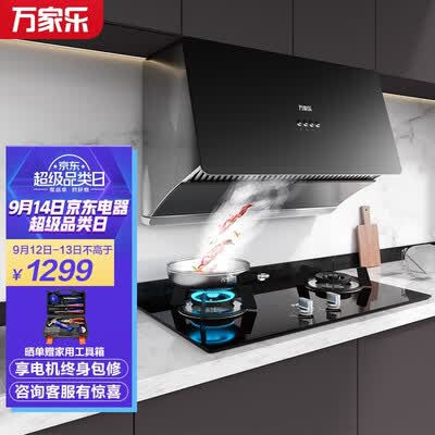 万家乐中式油烟机怎么样？好不好用？