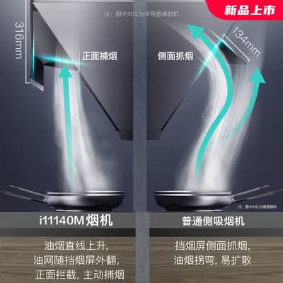 华帝油烟机天穹系列怎么样？评测好吗？