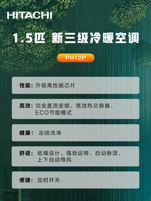 内行说说日立C-PH12P优缺点揭露评测？四周感受分享值不值的买！！