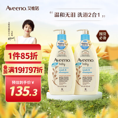 综合感受艾惟诺沐浴露532ml2质量究竟咋样?入手必须知道!!