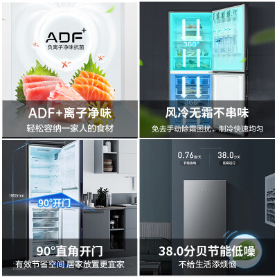 美菱【离子净系列】308升参数配置优缺点-美菱【离子净系列】308升参数配置与优缺点详解_http://www.meifudie.com_好物_第4张