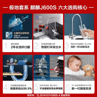 美的麒麟j600s净水器和j400s哪个好？有啥区别？