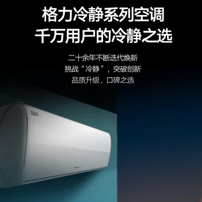 格力KFR-35GW(35575)FNhAa-B3(WIFI)怎么样？质量好不好？