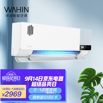 华凌新风空调1.5匹新一级怎么样?属于什么档次?