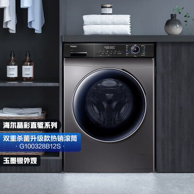 全方位剖析海尔10公斤G100328B12S好不好用？全面解析曝光！