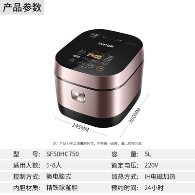 经验解析苏泊尔sf50hc750和小米哪个好？质量真的差吗
