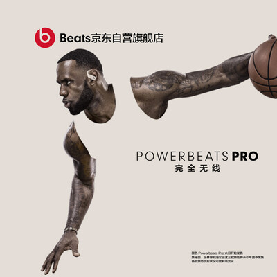 beatsPowerbeats Pro怎么样?值得入手吗?
