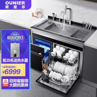 欧尼尔LPX908洗碗机怎么样？口碑如何？