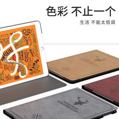 毕亚兹ipad10.2英寸保护套 2019新款第7代怎么样?质量好不好?