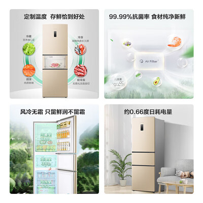 一起剖析容声BCD-221WD16NY三门冰箱值不值呢？想知道到底坑不坑！