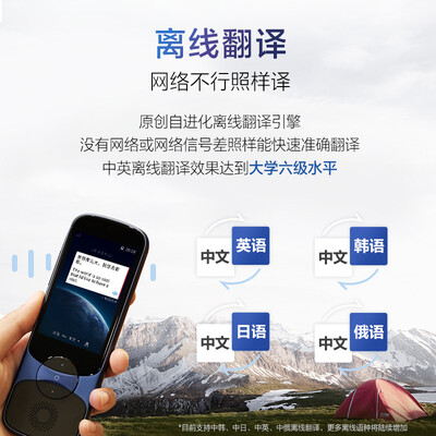 科大讯飞easytras 900怎么样?上档次吗?