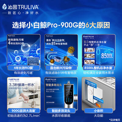 沁园ro185和ru185哪个好?区别是?