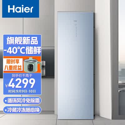 冰箱海尔BD-226WEGLU1怎么样？质量好不好？