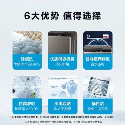 海尔EB100z109与EB100B32mate1区别有吗_http://www.meifudie.com_好物_第2张
