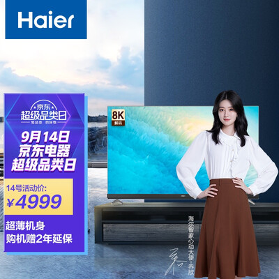 海尔电视55R8怎么样？质量靠谱吗？
