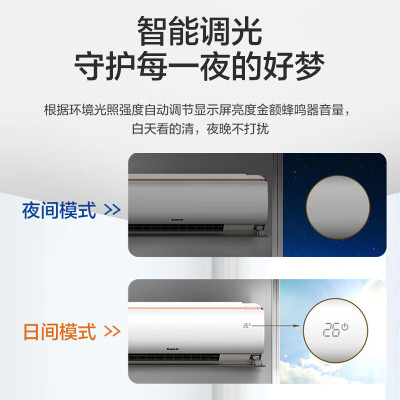 格力KFR-26GW(26553)FNhAa-B1(WIFI)怎么样？使用评价好吗？