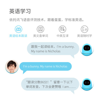 科大讯飞小蛋S版怎么样-科大讯飞小蛋S版真实用户使用感受_好物_第2张_美肤蝶 科大讯飞小蛋S版怎么样-科大讯飞小蛋S版真实用户使用感受_http://www.meifudie.com_好物_第2张