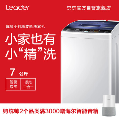 质量剖析统帅@B70M2S洗衣机怎么样？吐槽真相解密