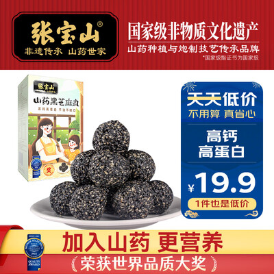 深入评测张宝山黑芝麻丸150g评测质量好不好？内情必看测评！！