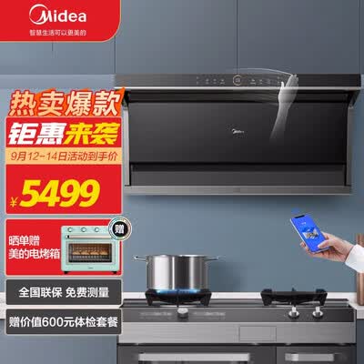 美的油烟机x3s怎么样？使用评价好吗？