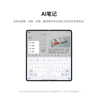 小米mixfold4对比小米mixfold3哪个好？区别大吗？