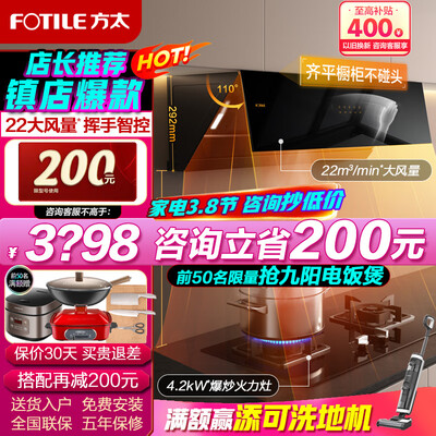 使用后曝光方太（FOTILE）JCD6A+TH33B使用靠不靠谱？初次感受半年评价！！